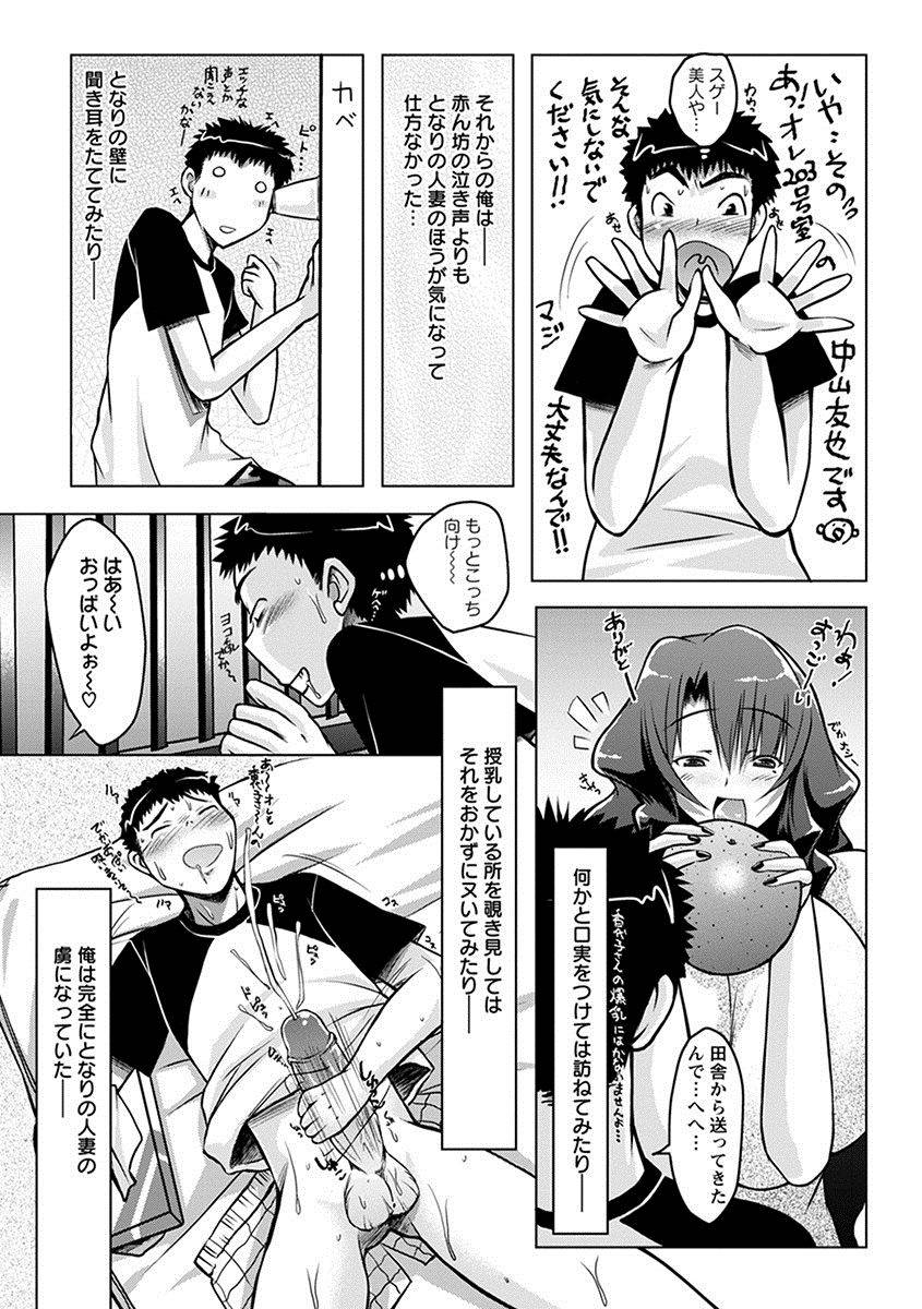 anthology-angel-club-mega-vol-25