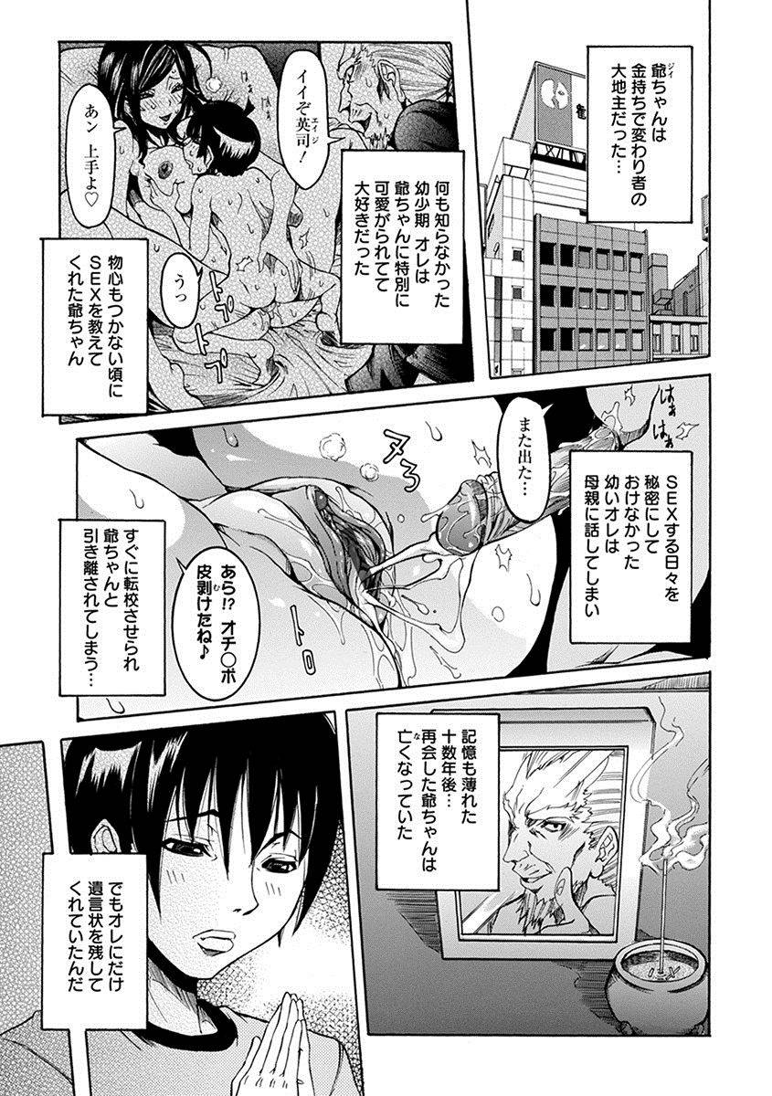 anthology-angel-club-mega-vol-27