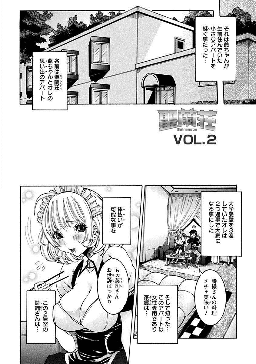 anthology-angel-club-mega-vol-27