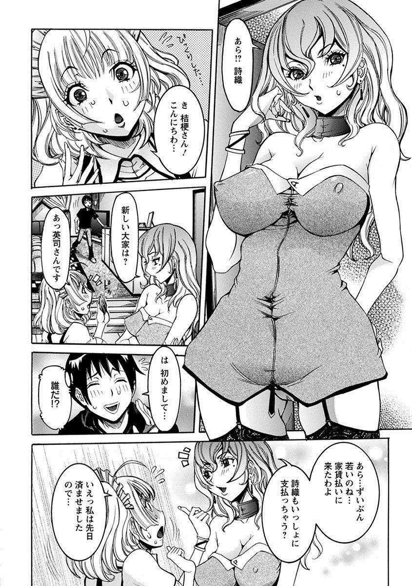 anthology-angel-club-mega-vol-27