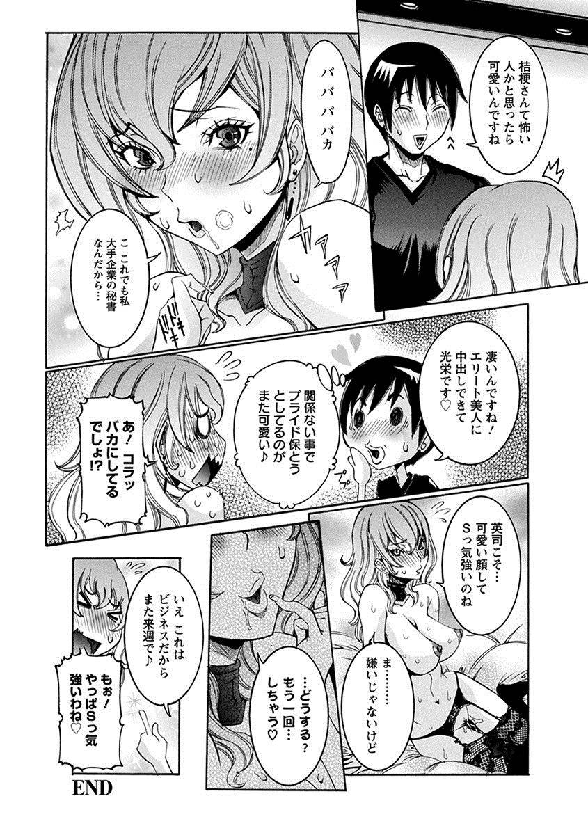 anthology-angel-club-mega-vol-27