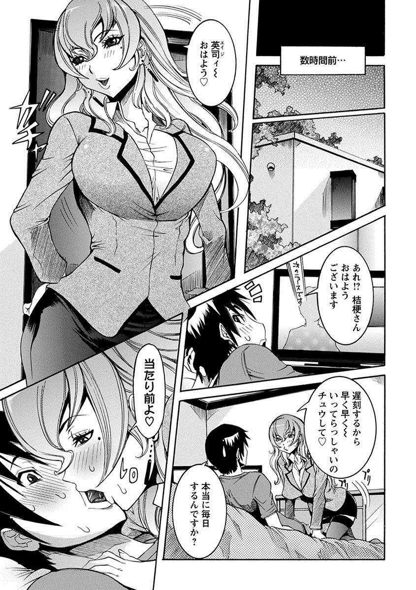 anthology-angel-club-mega-vol-27