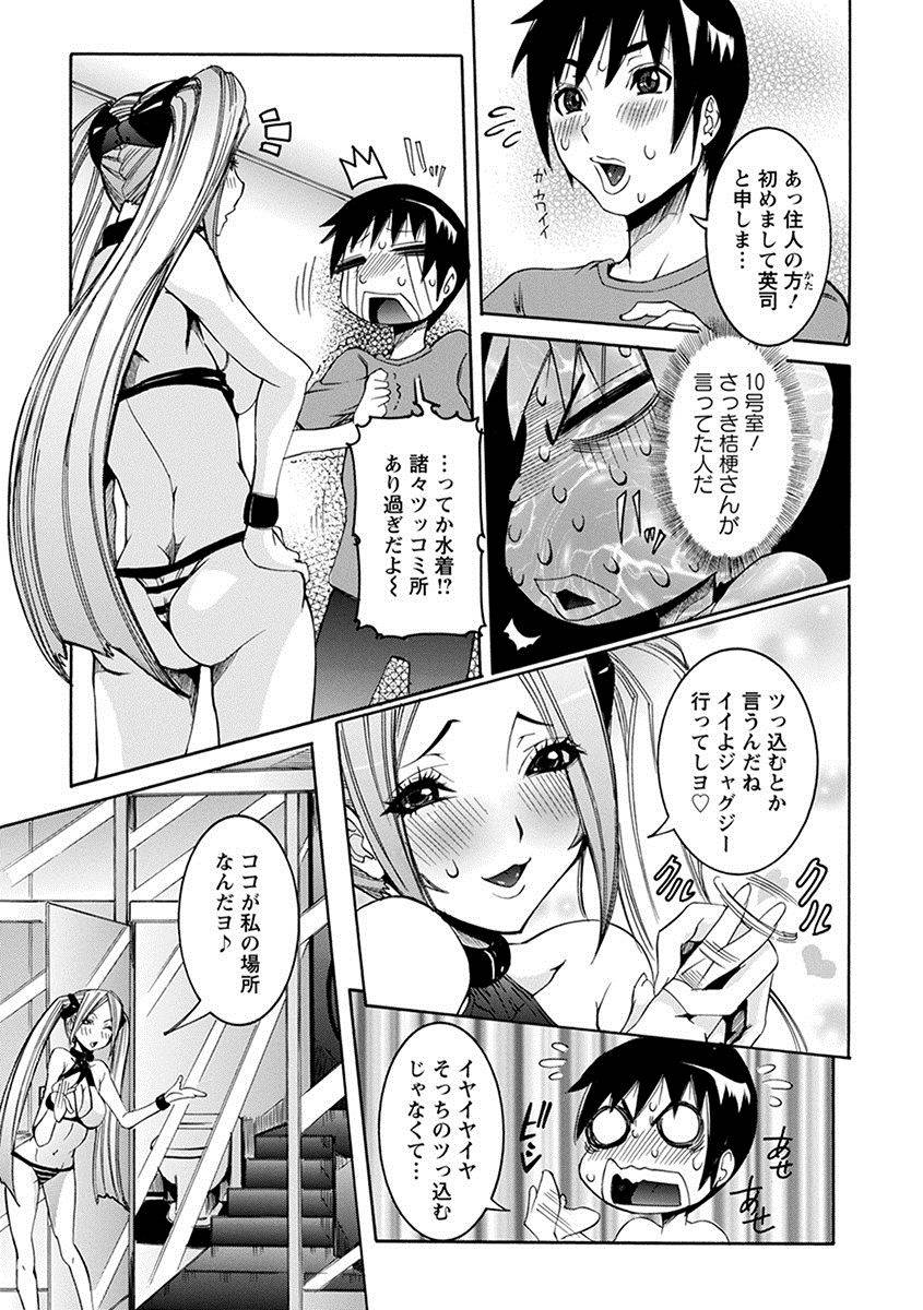 anthology-angel-club-mega-vol-27