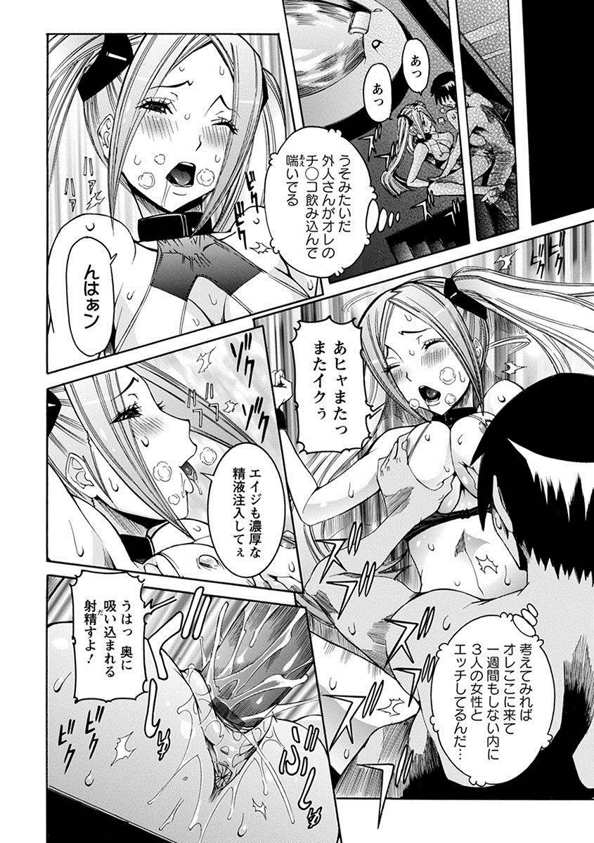 anthology-angel-club-mega-vol-27