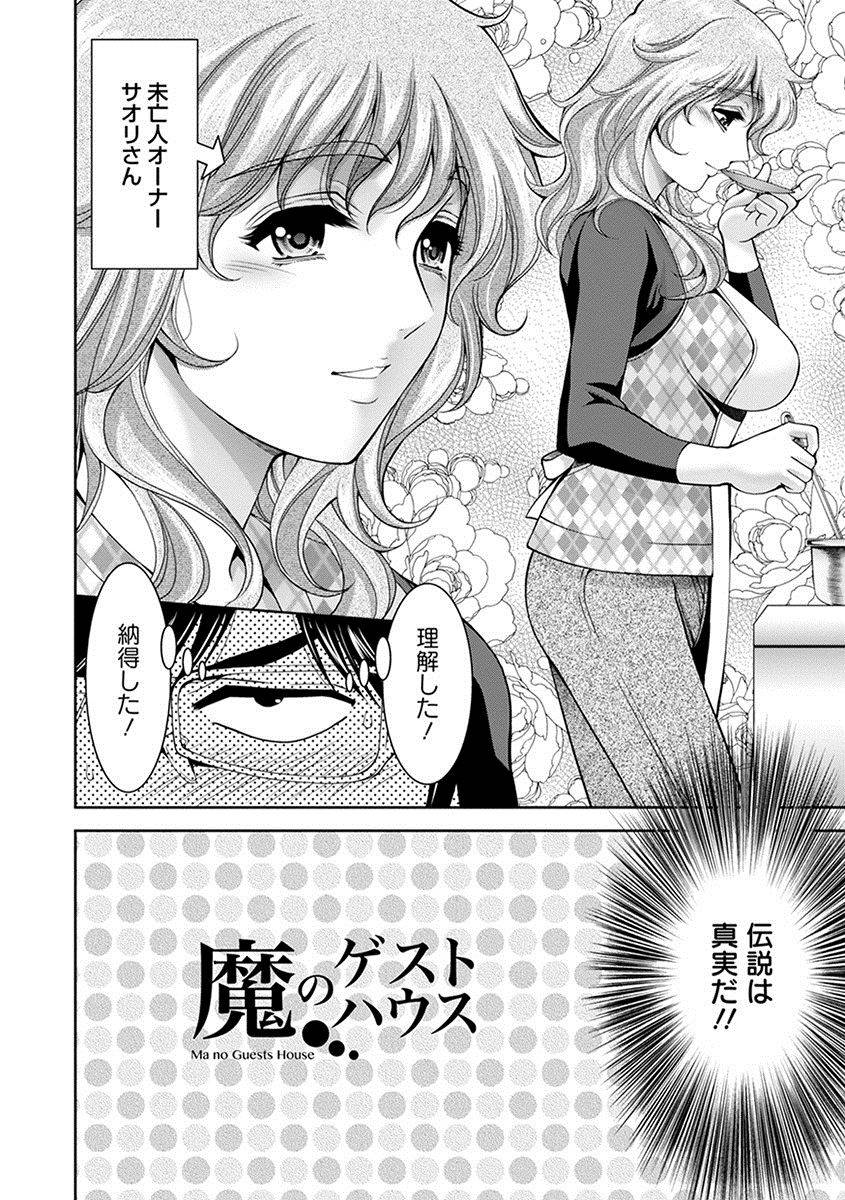 anthology-angel-club-mega-vol-27