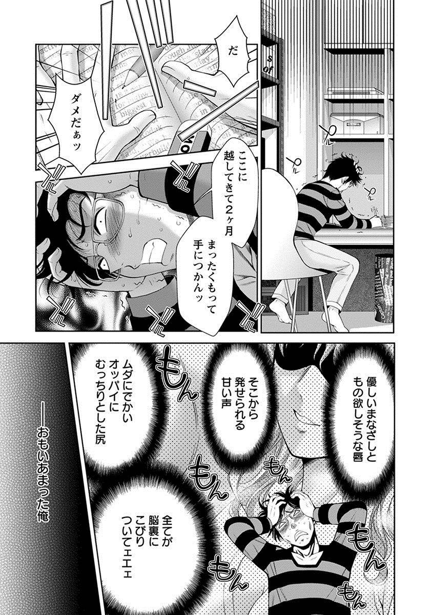 anthology-angel-club-mega-vol-27