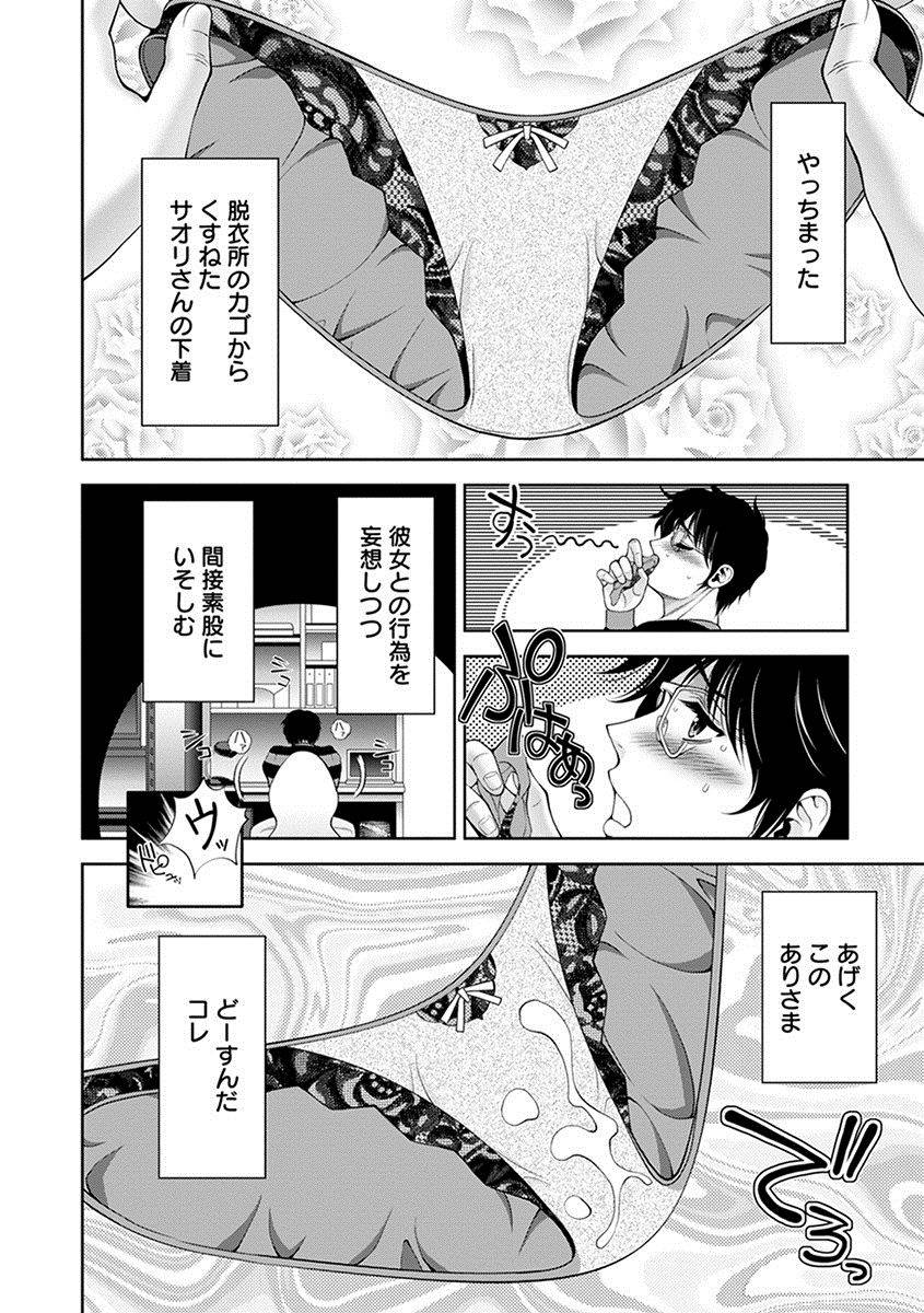 anthology-angel-club-mega-vol-27