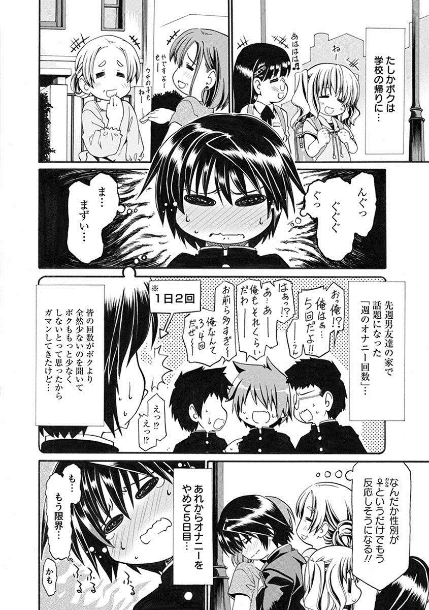 anthology-angel-club-mega-vol-27