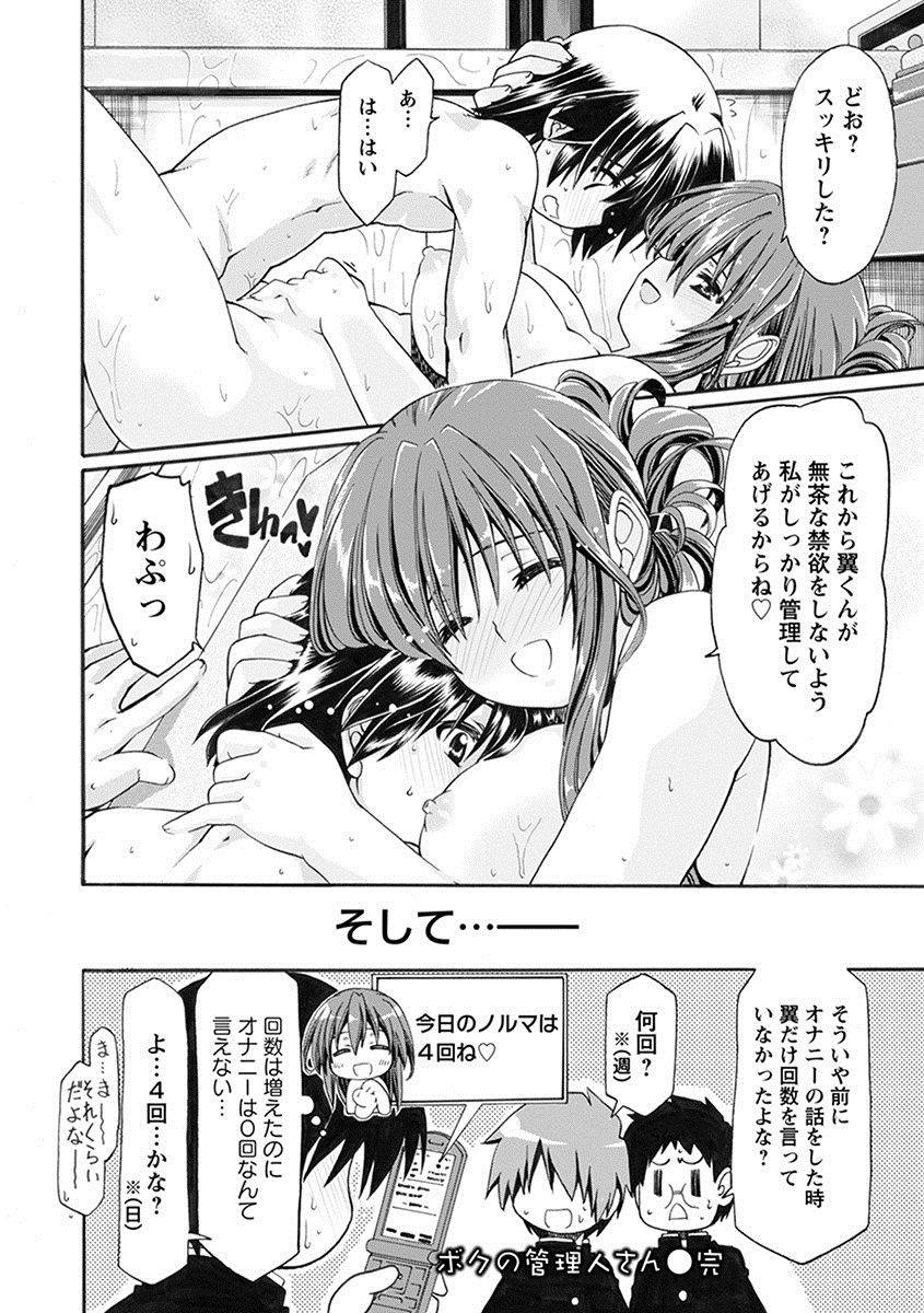 anthology-angel-club-mega-vol-27