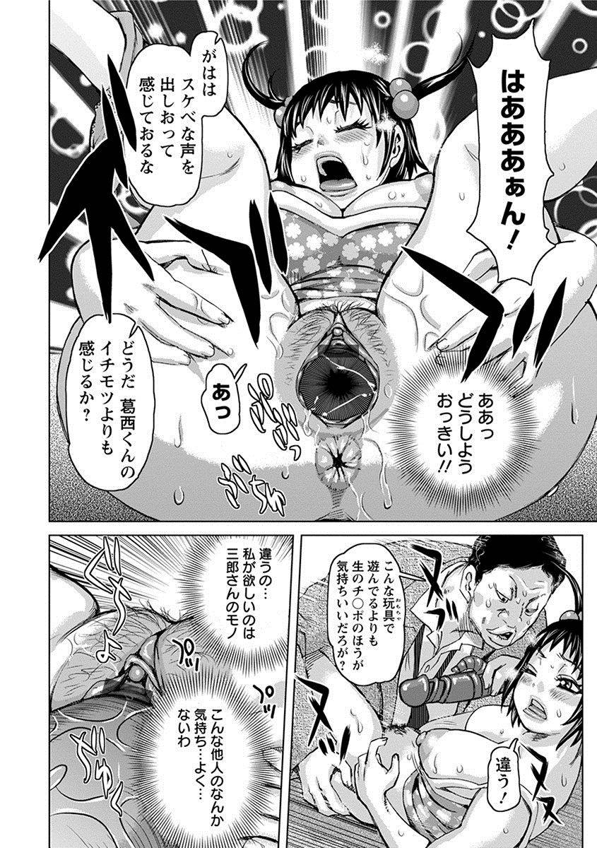 anthology-angel-club-mega-vol-27