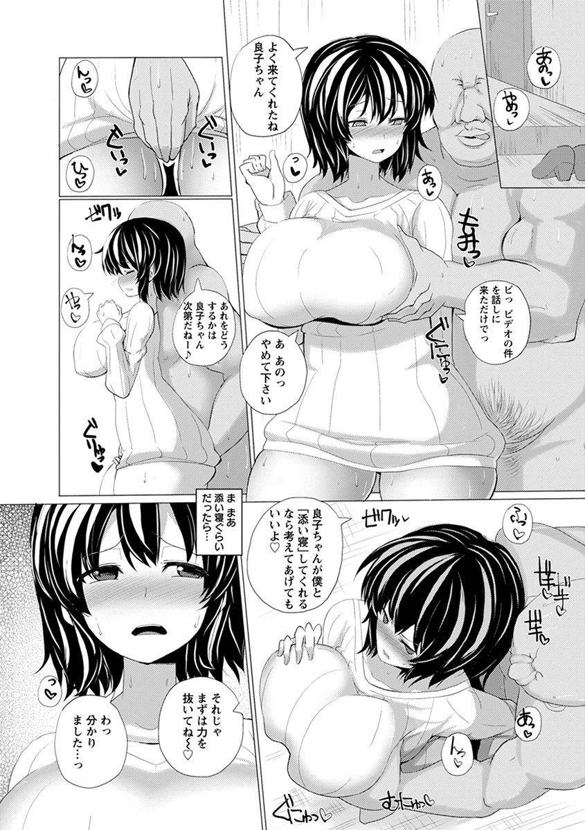 anthology-angel-club-mega-vol-29