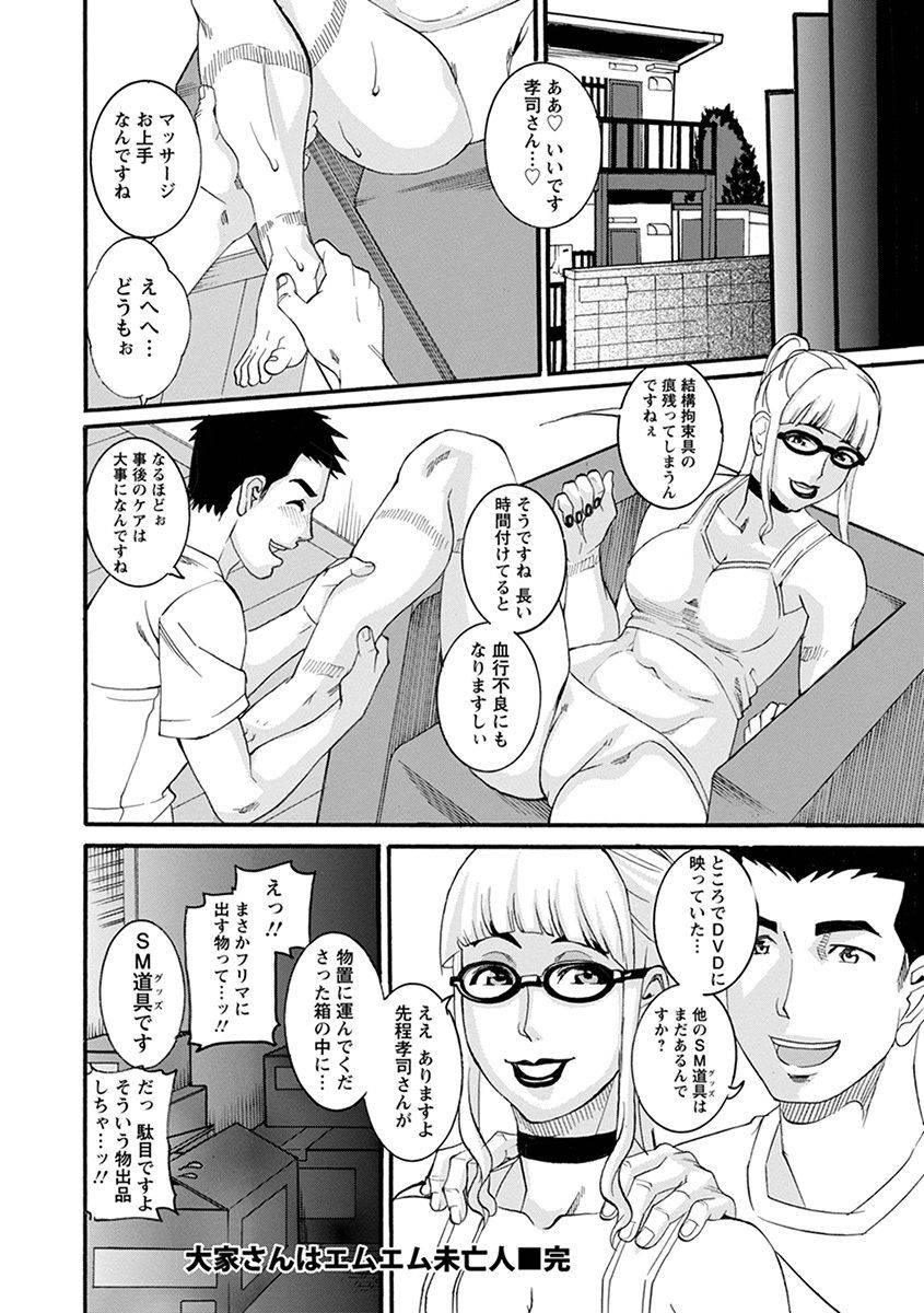 anthology-angel-club-mega-vol-29