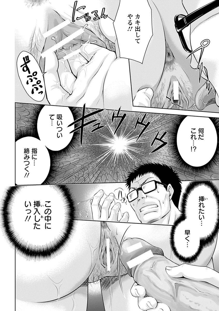 anthology-angel-club-mega-vol-29