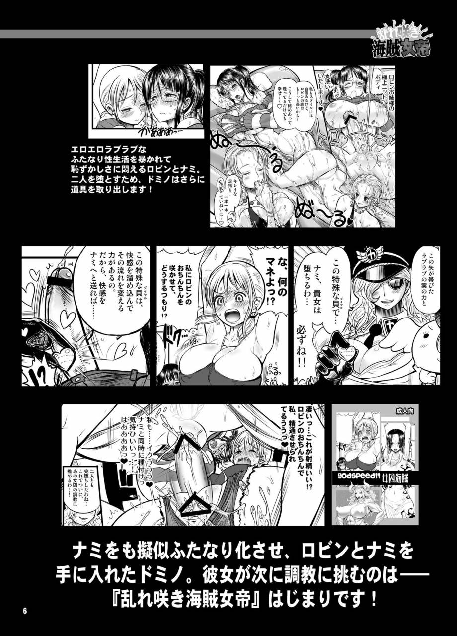 arsenothelus-rebis-chinbotsu-midarezaki-kaizoku-jotei-one-piece-chinese-digital
