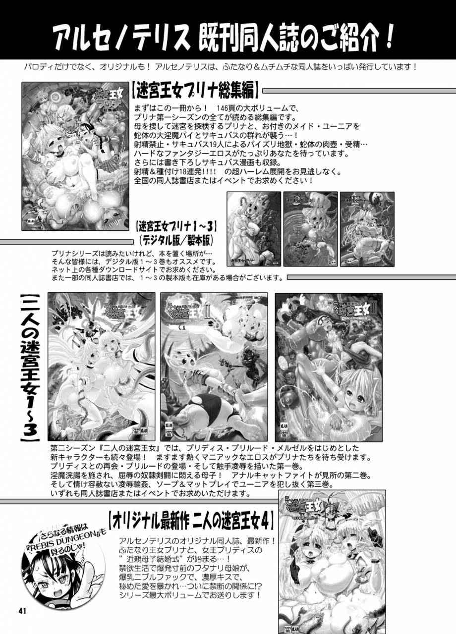 arsenothelus-rebis-chinbotsu-midarezaki-kaizoku-jotei-one-piece-chinese-digital
