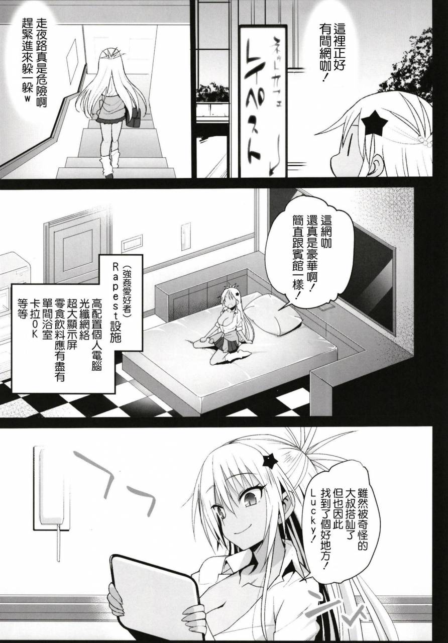 eromazun-ma-kurou-kyousei-enkou-kuro-gal-jk-o-kane-de-dakitai-chinese-lolijustice-digital