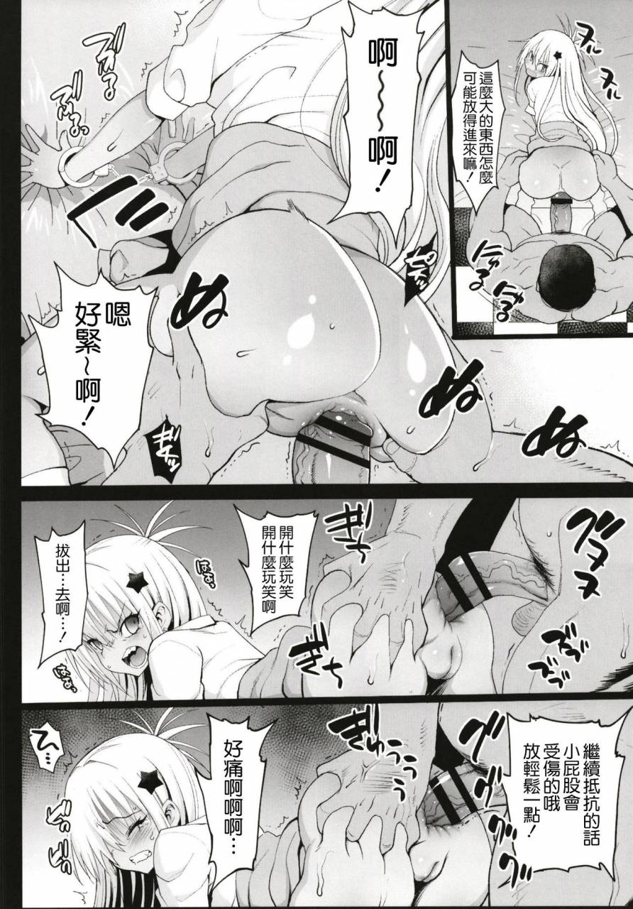 eromazun-ma-kurou-kyousei-enkou-kuro-gal-jk-o-kane-de-dakitai-chinese-lolijustice-digital