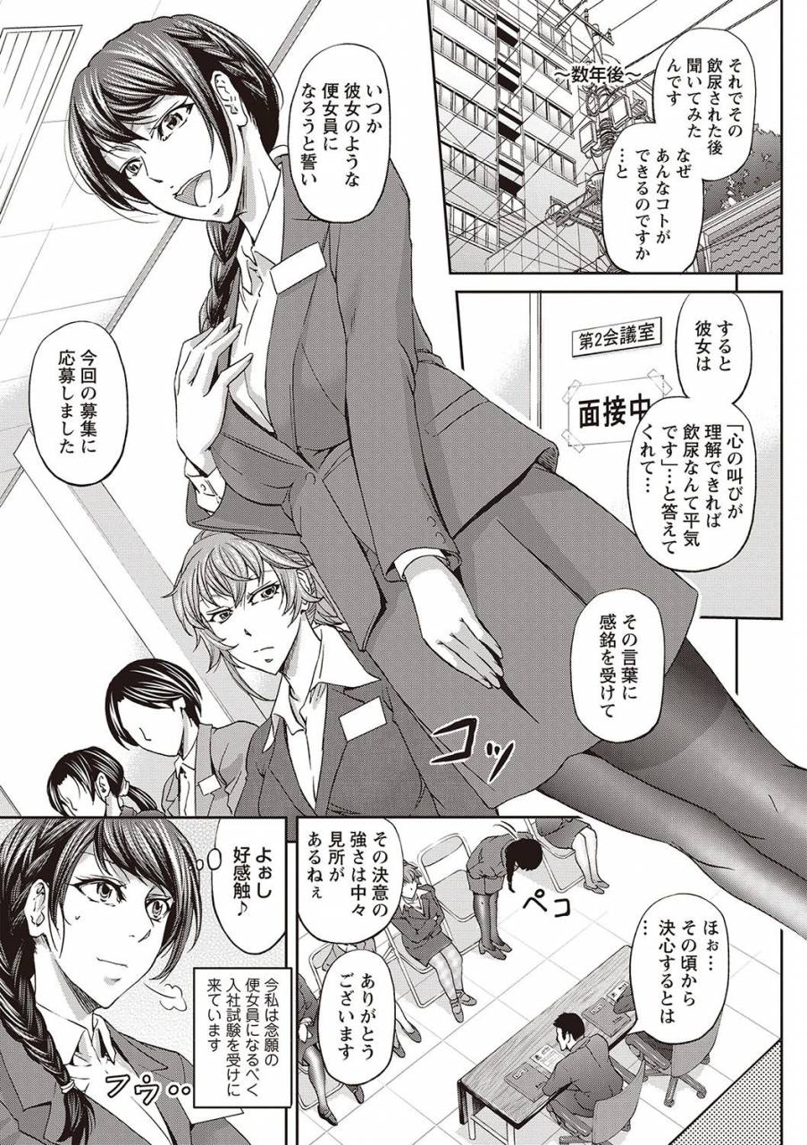 kikuichi-monji-haken-benjoin-omorashi-musume-to-genkai-innyou