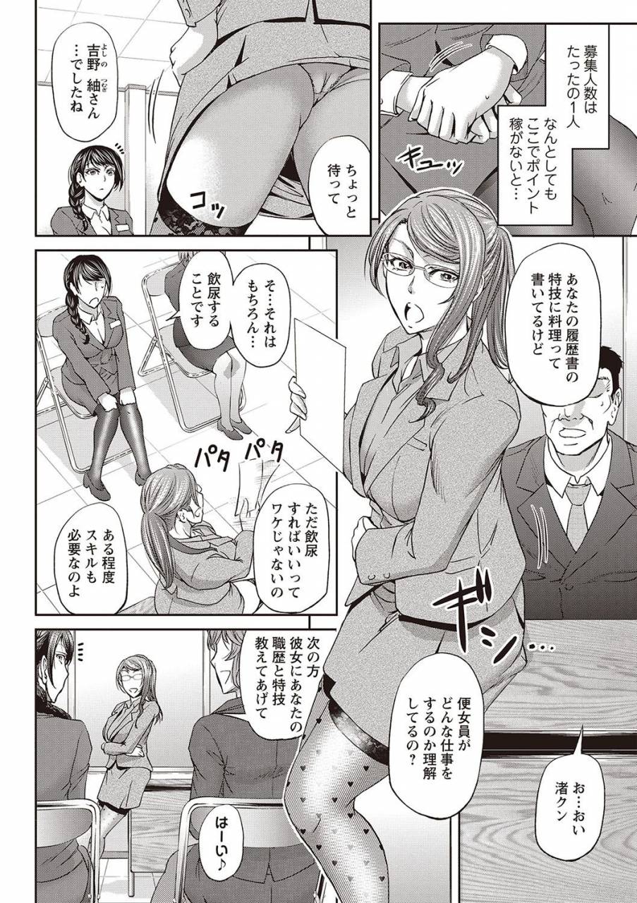 kikuichi-monji-haken-benjoin-omorashi-musume-to-genkai-innyou