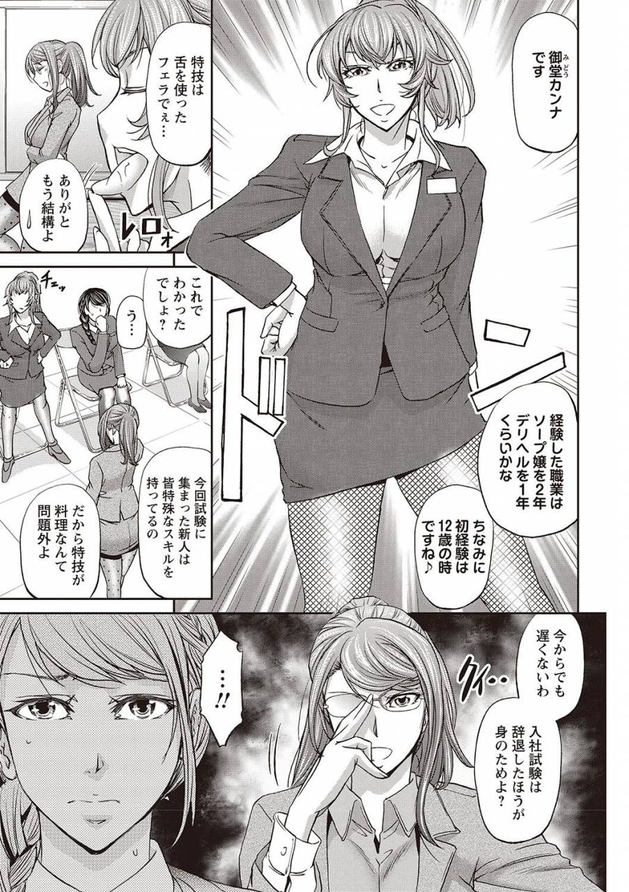 kikuichi-monji-haken-benjoin-omorashi-musume-to-genkai-innyou
