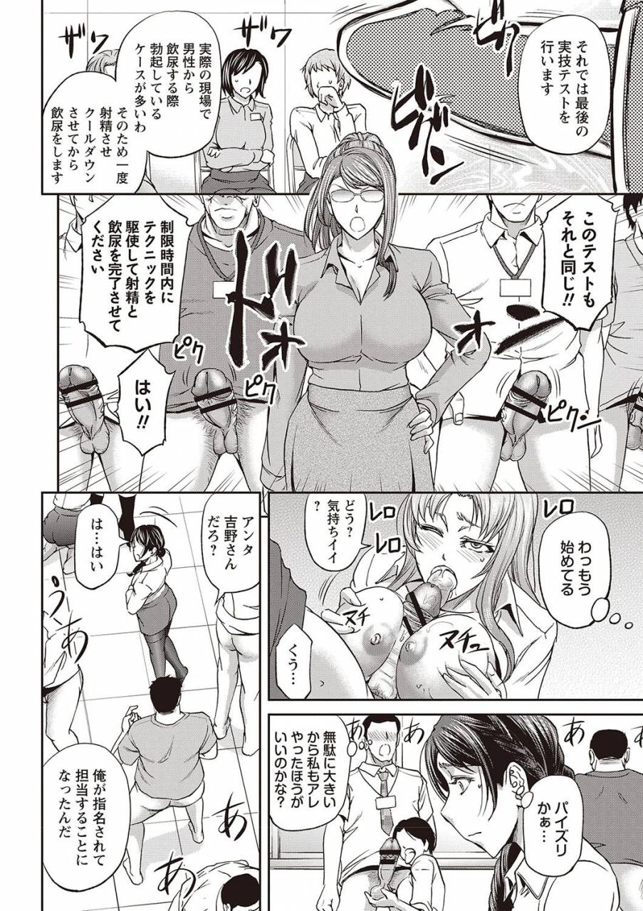 kikuichi-monji-haken-benjoin-omorashi-musume-to-genkai-innyou