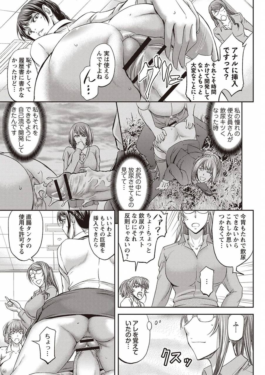 kikuichi-monji-haken-benjoin-omorashi-musume-to-genkai-innyou