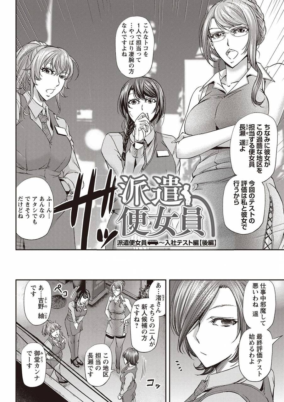 kikuichi-monji-haken-benjoin-omorashi-musume-to-genkai-innyou