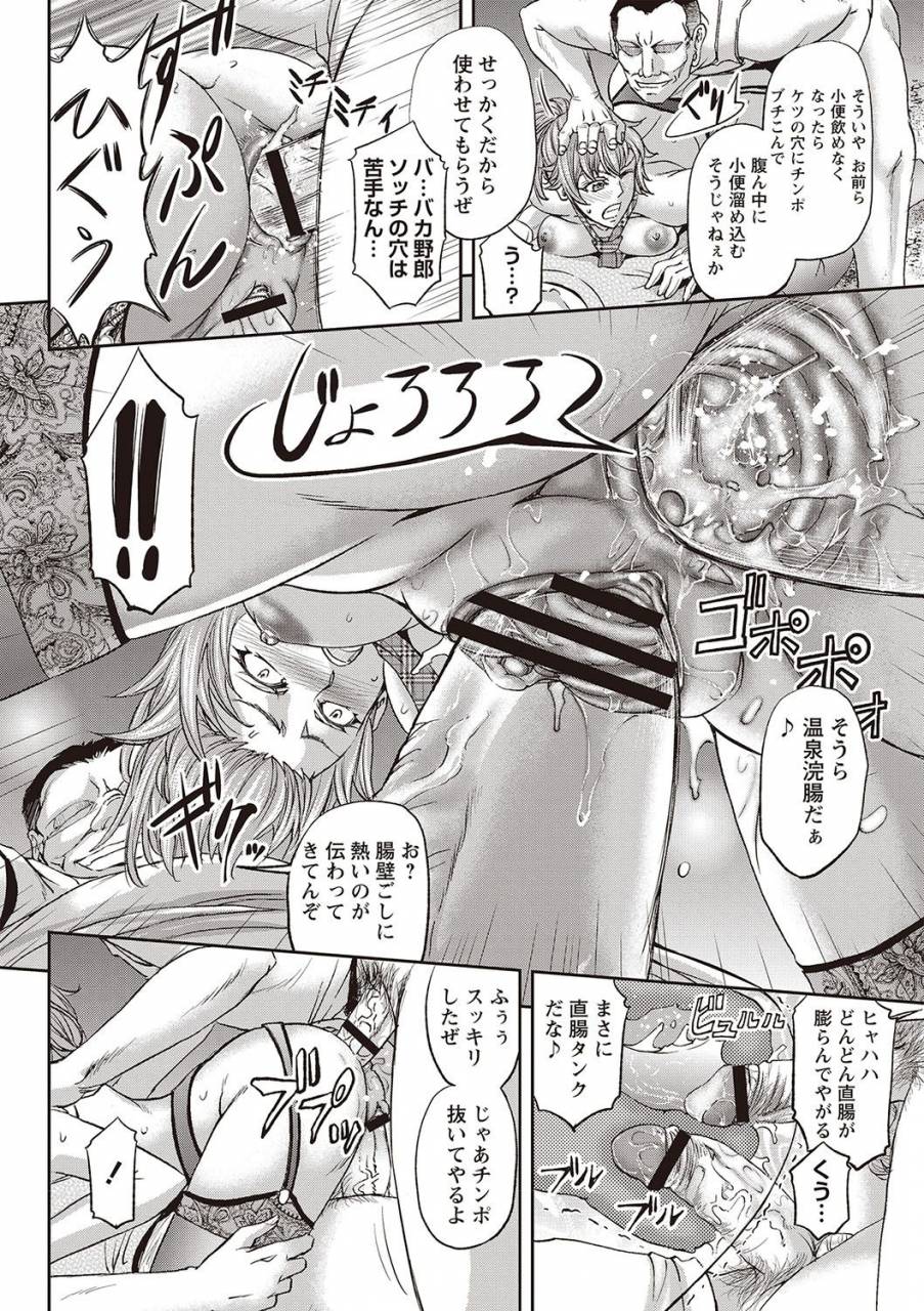 kikuichi-monji-haken-benjoin-omorashi-musume-to-genkai-innyou