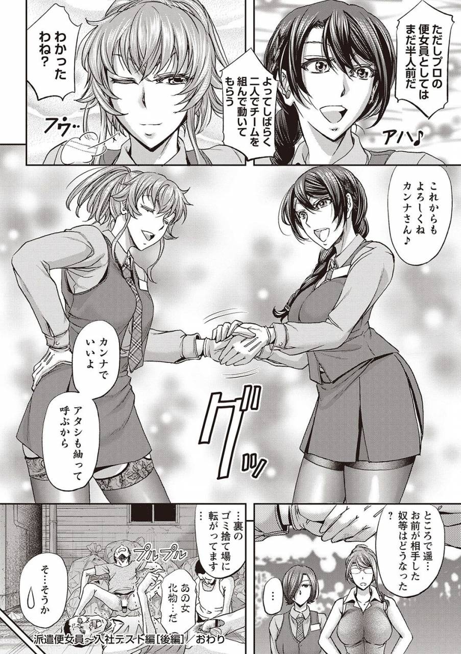 kikuichi-monji-haken-benjoin-omorashi-musume-to-genkai-innyou