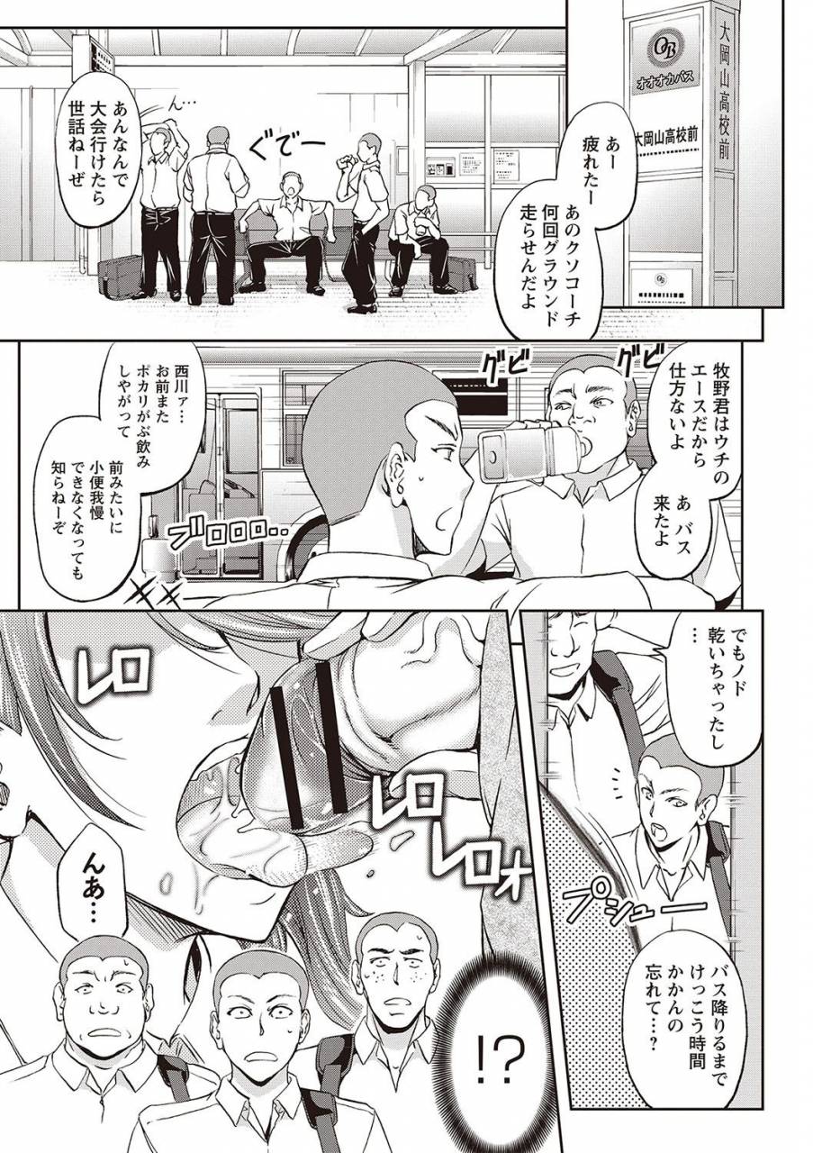 kikuichi-monji-haken-benjoin-omorashi-musume-to-genkai-innyou