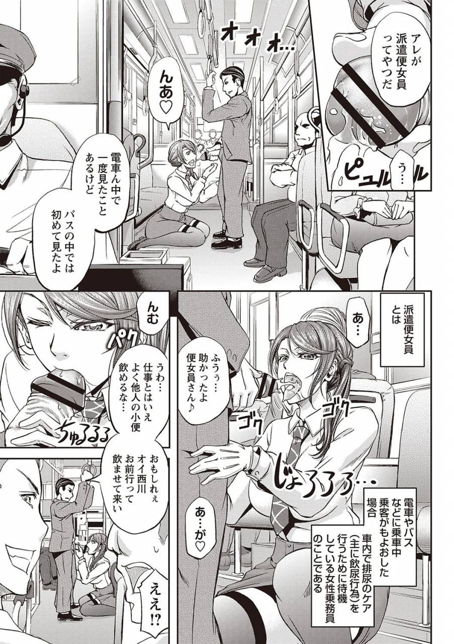 kikuichi-monji-haken-benjoin-omorashi-musume-to-genkai-innyou