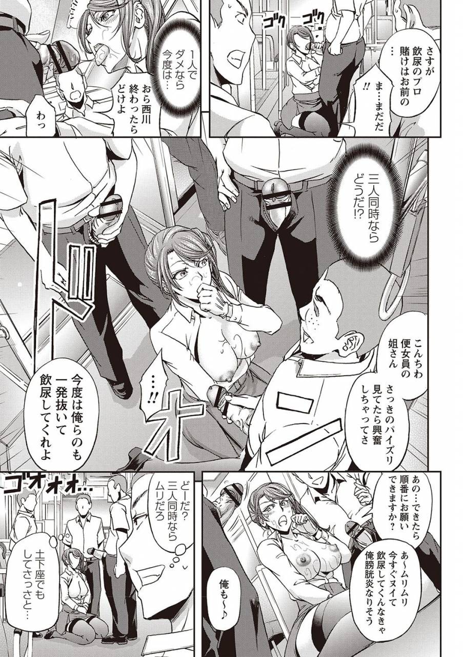 kikuichi-monji-haken-benjoin-omorashi-musume-to-genkai-innyou
