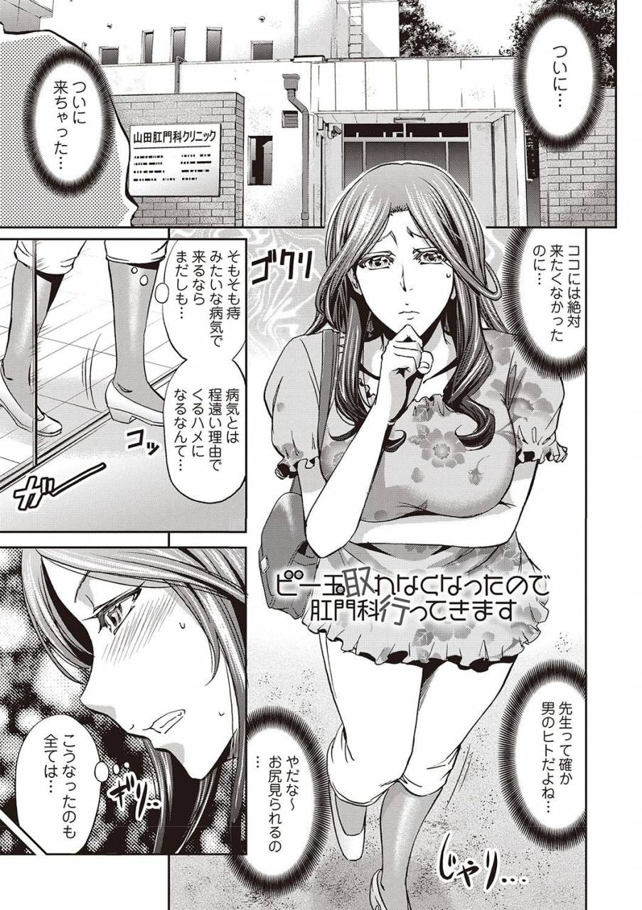 kikuichi-monji-haken-benjoin-omorashi-musume-to-genkai-innyou