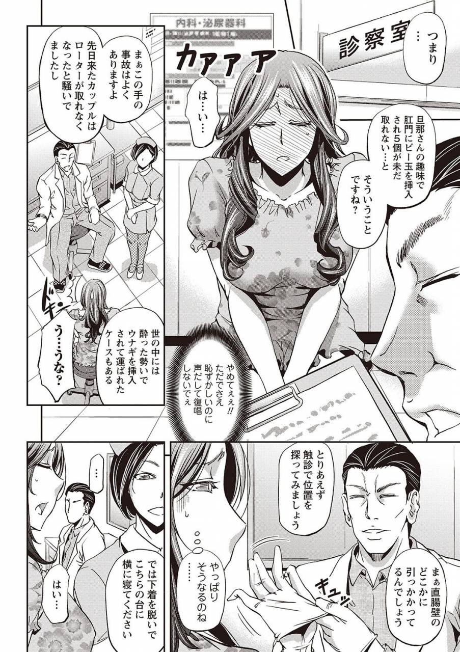 kikuichi-monji-haken-benjoin-omorashi-musume-to-genkai-innyou