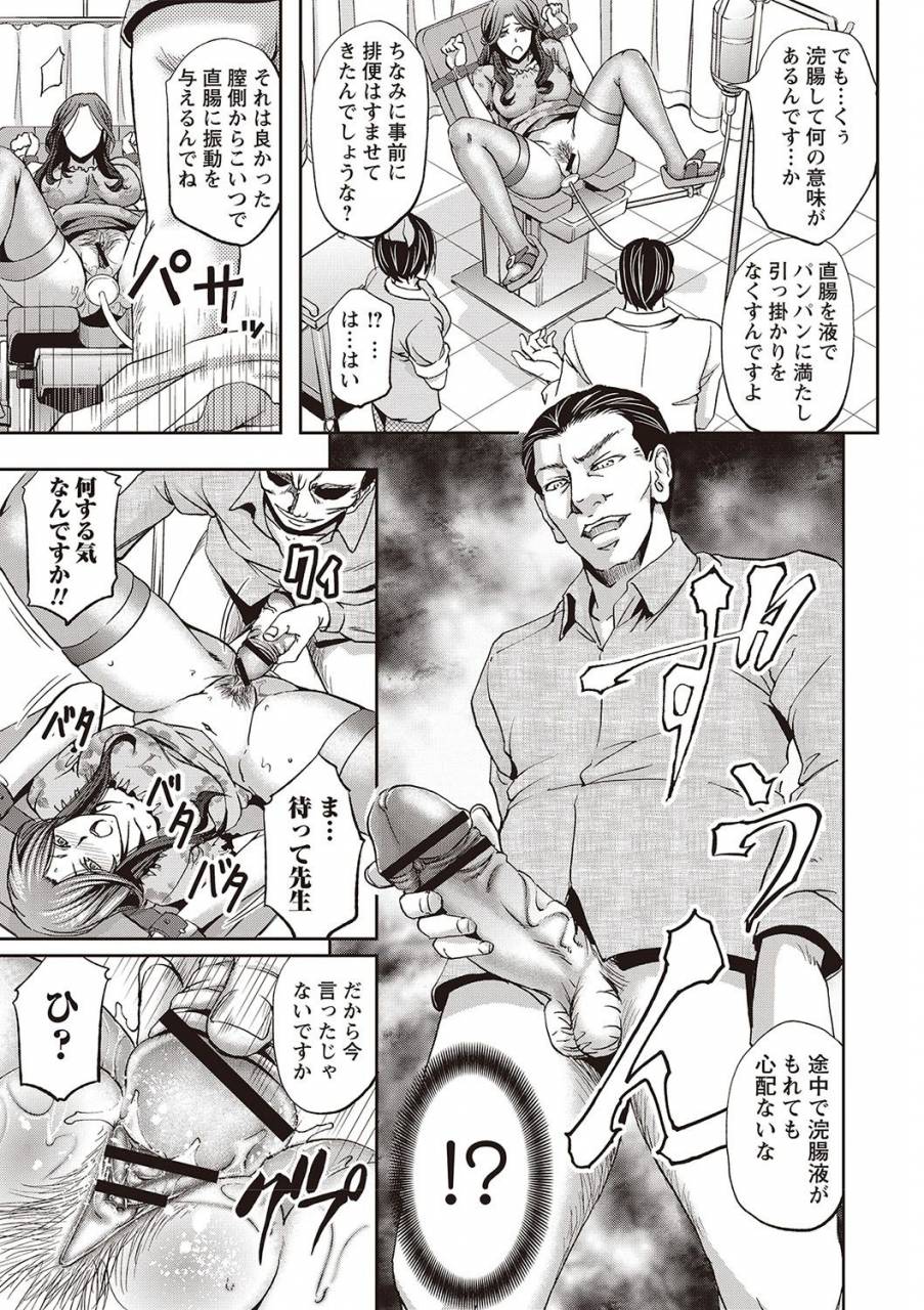 kikuichi-monji-haken-benjoin-omorashi-musume-to-genkai-innyou