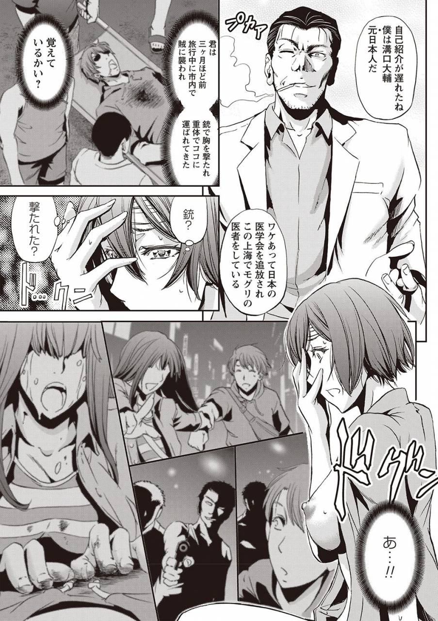 kikuichi-monji-haken-benjoin-omorashi-musume-to-genkai-innyou