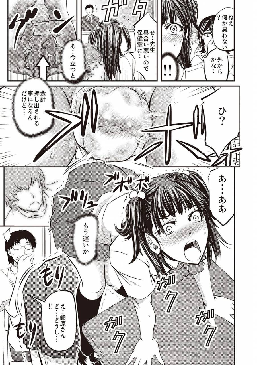 kikuichi-monji-haken-benjoin-omorashi-musume-to-genkai-innyou