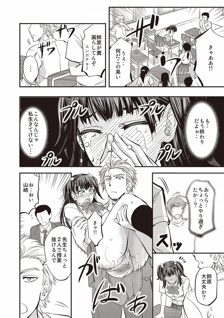 kikuichi-monji-haken-benjoin-omorashi-musume-to-genkai-innyou