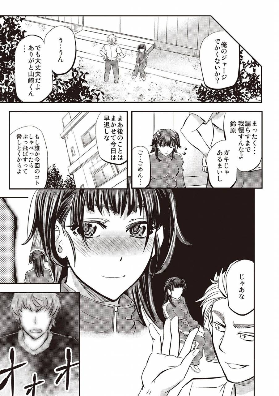 kikuichi-monji-haken-benjoin-omorashi-musume-to-genkai-innyou
