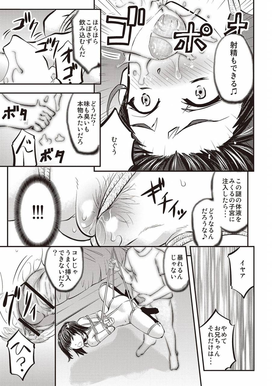kikuichi-monji-haken-benjoin-omorashi-musume-to-genkai-innyou