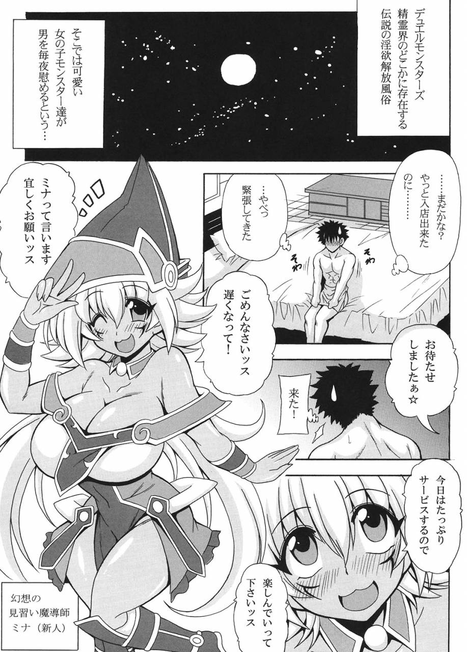 leaz-koubou-oujano-kaze-gensou-no-loli-kyonyuu-minarai-madoushi-mina-yu-gi-oh-digital