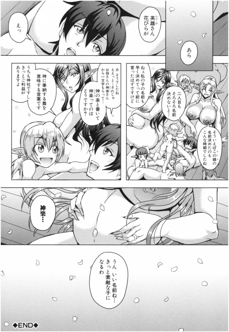 mifune-seijirou-elf-harem-monogatari-elf-harem-story