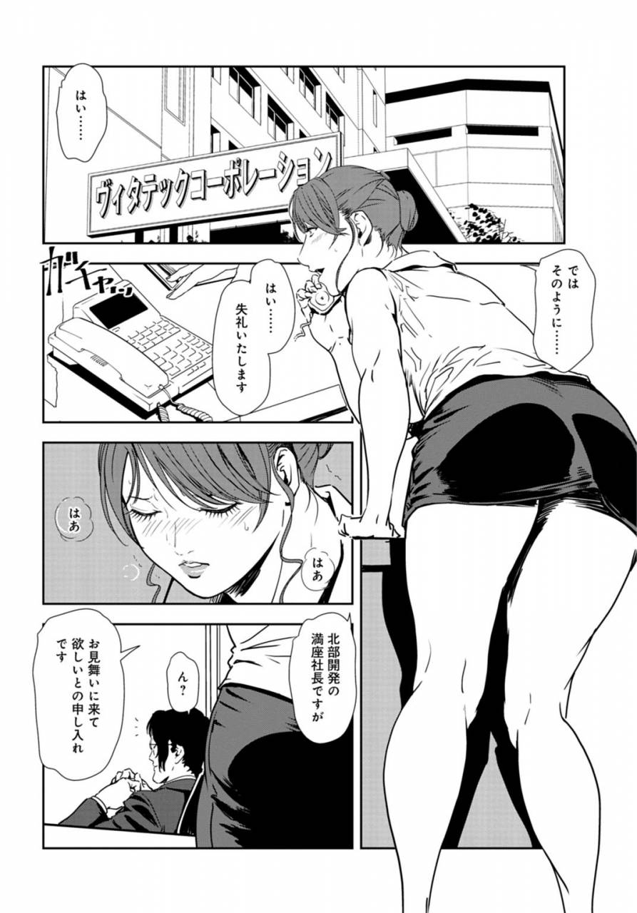 misaki-yukihiro-nikuhisyo-yukiko-30