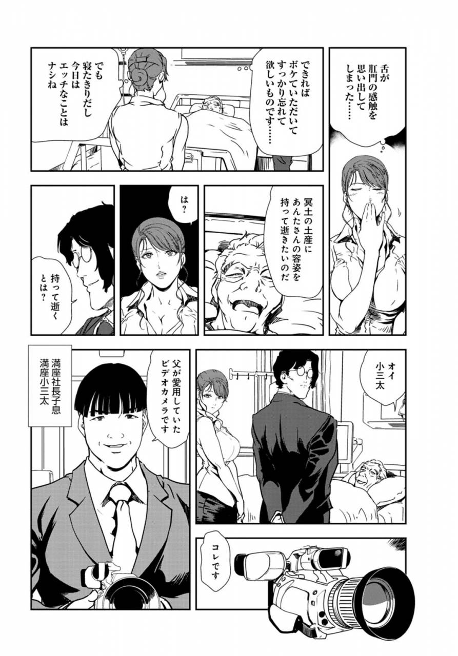 misaki-yukihiro-nikuhisyo-yukiko-30