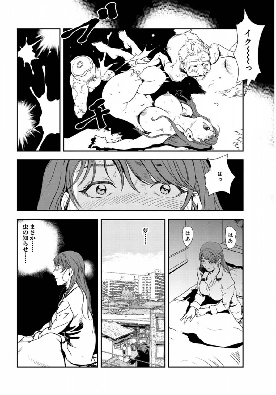 misaki-yukihiro-nikuhisyo-yukiko-30