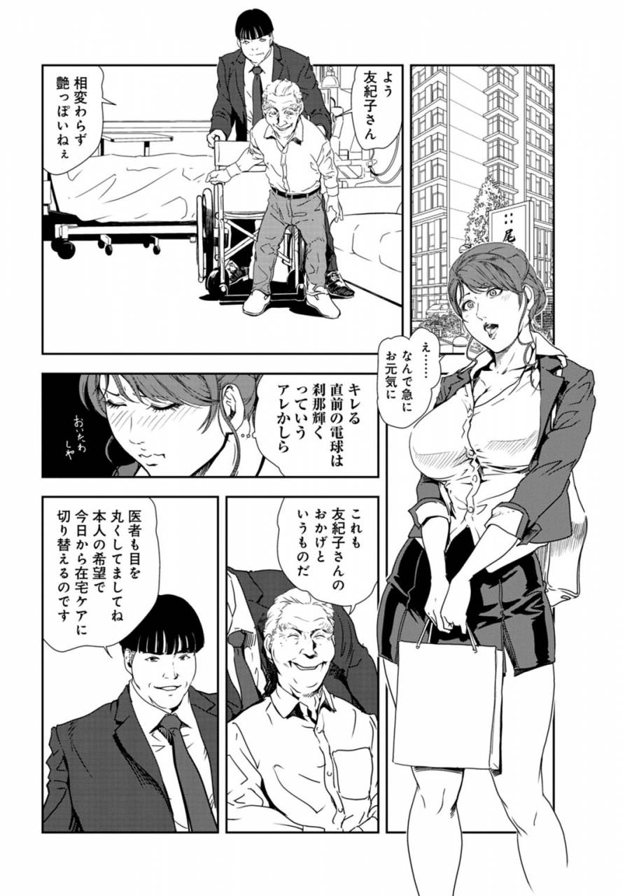misaki-yukihiro-nikuhisyo-yukiko-30