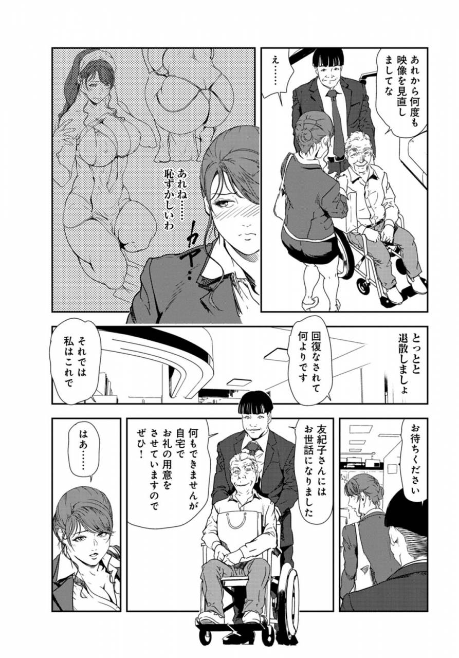 misaki-yukihiro-nikuhisyo-yukiko-30