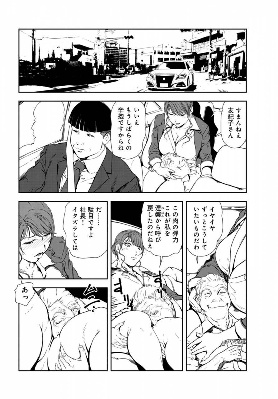 misaki-yukihiro-nikuhisyo-yukiko-30