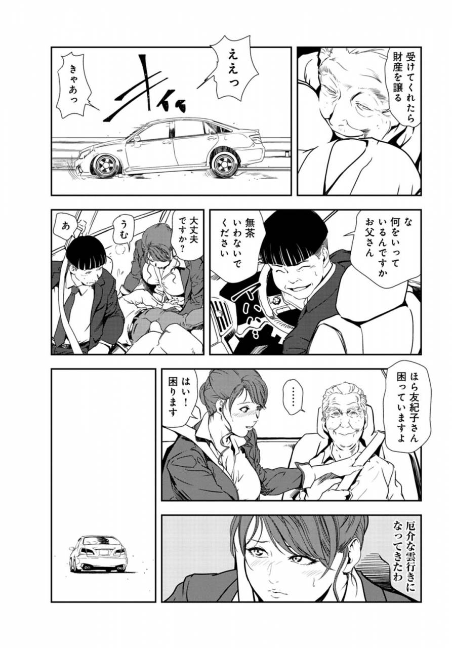 misaki-yukihiro-nikuhisyo-yukiko-30