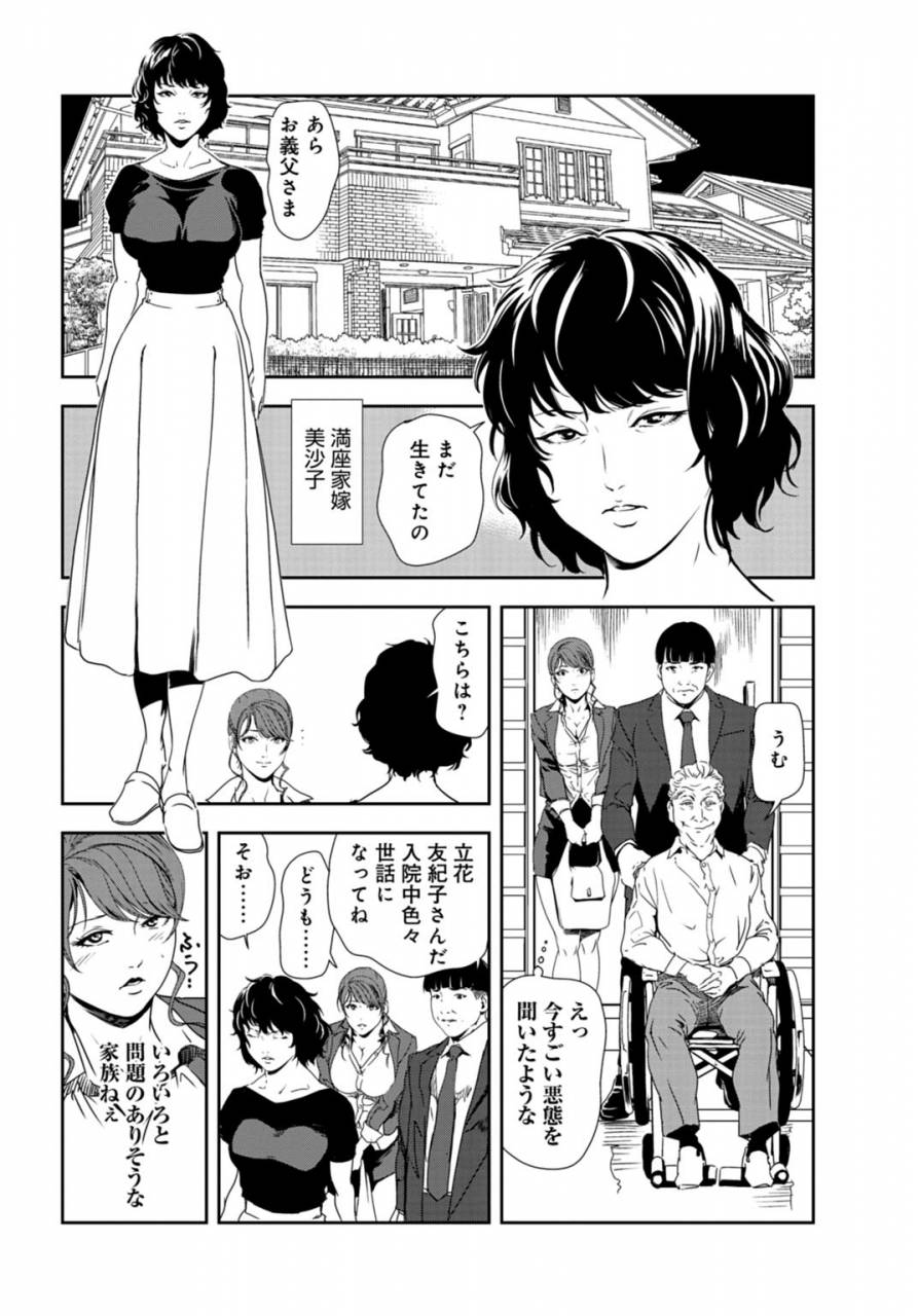 misaki-yukihiro-nikuhisyo-yukiko-30